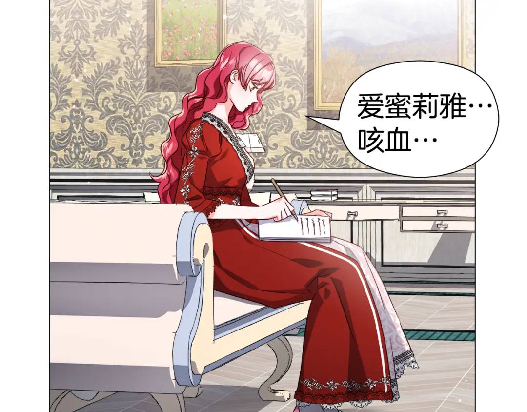第49话 不治之症吗？86