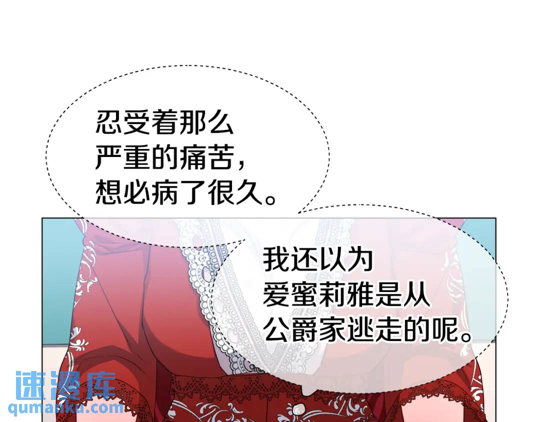第49话 不治之症吗？91