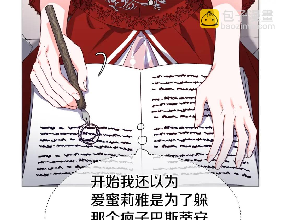 第49话 不治之症吗？92
