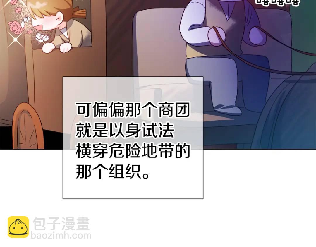 第55话 死里逃生的朋友13