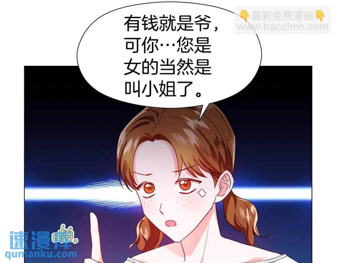 第55话 死里逃生的朋友72