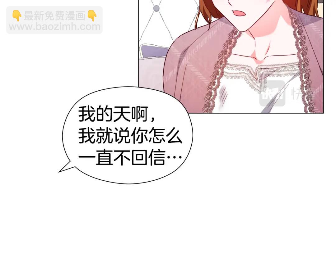 第55话 死里逃生的朋友8