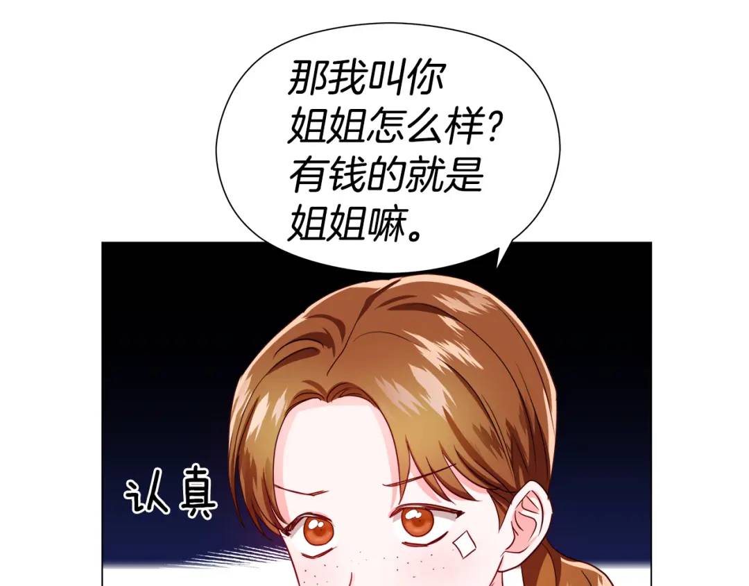 第55话 死里逃生的朋友82