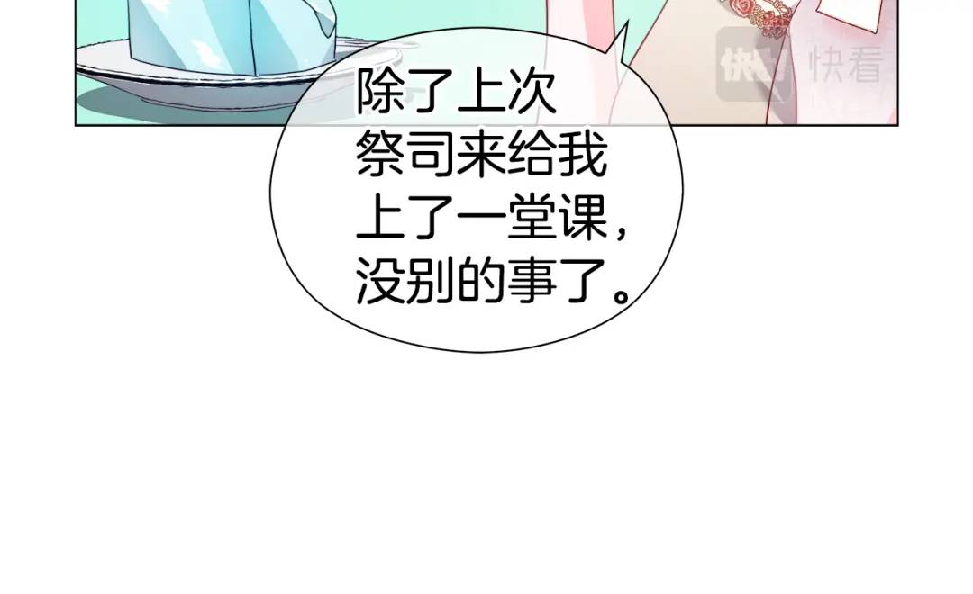 第63话 管管闲事124