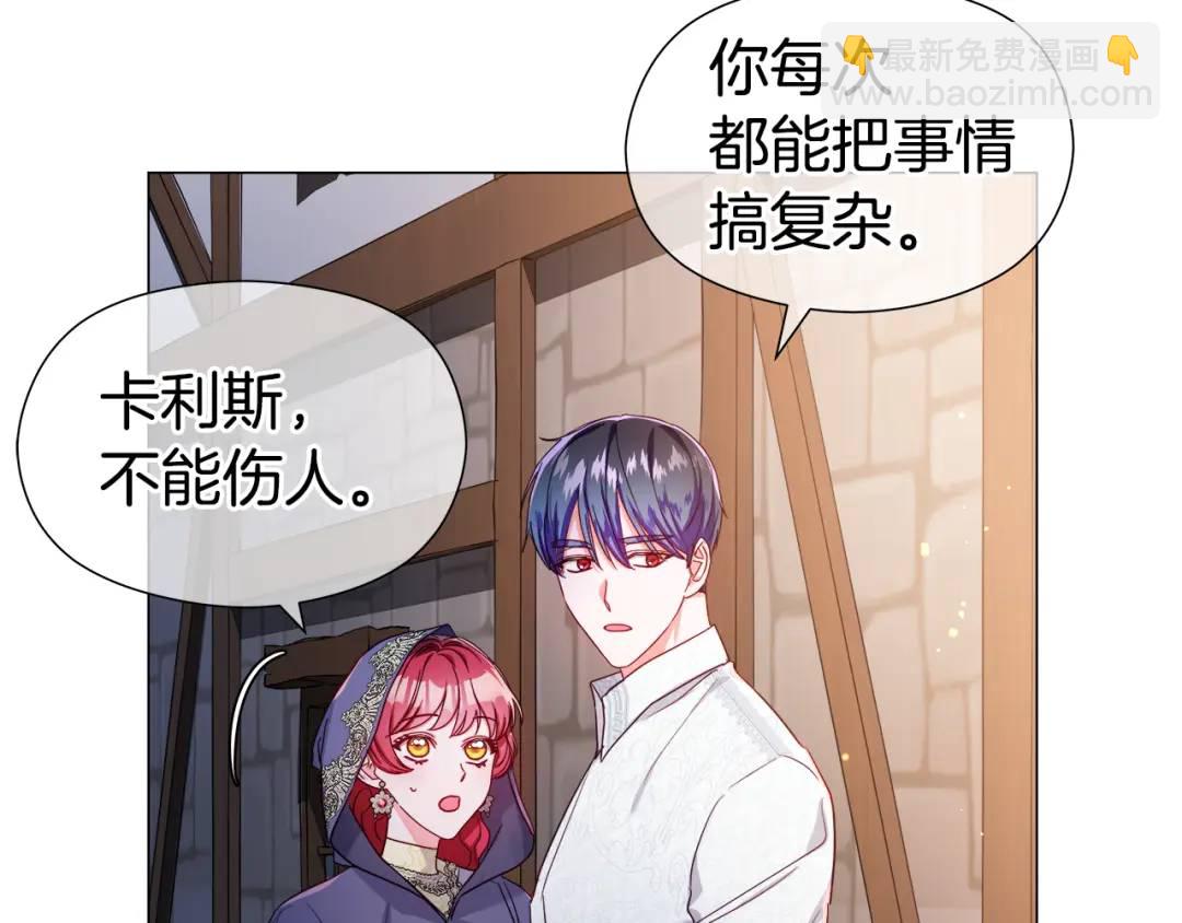 第63话 管管闲事59