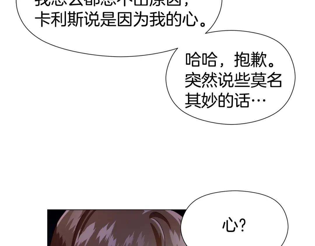 第64话 心境之别13