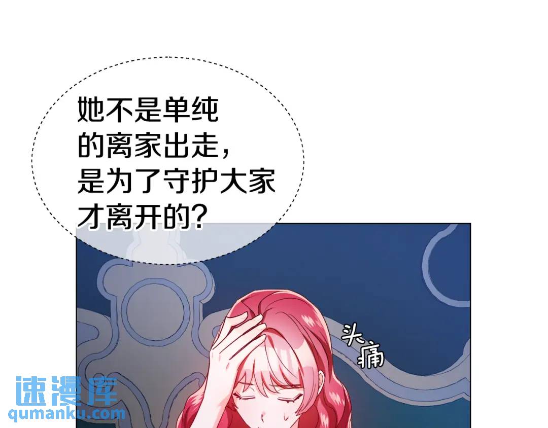 第65话 失踪的真相108