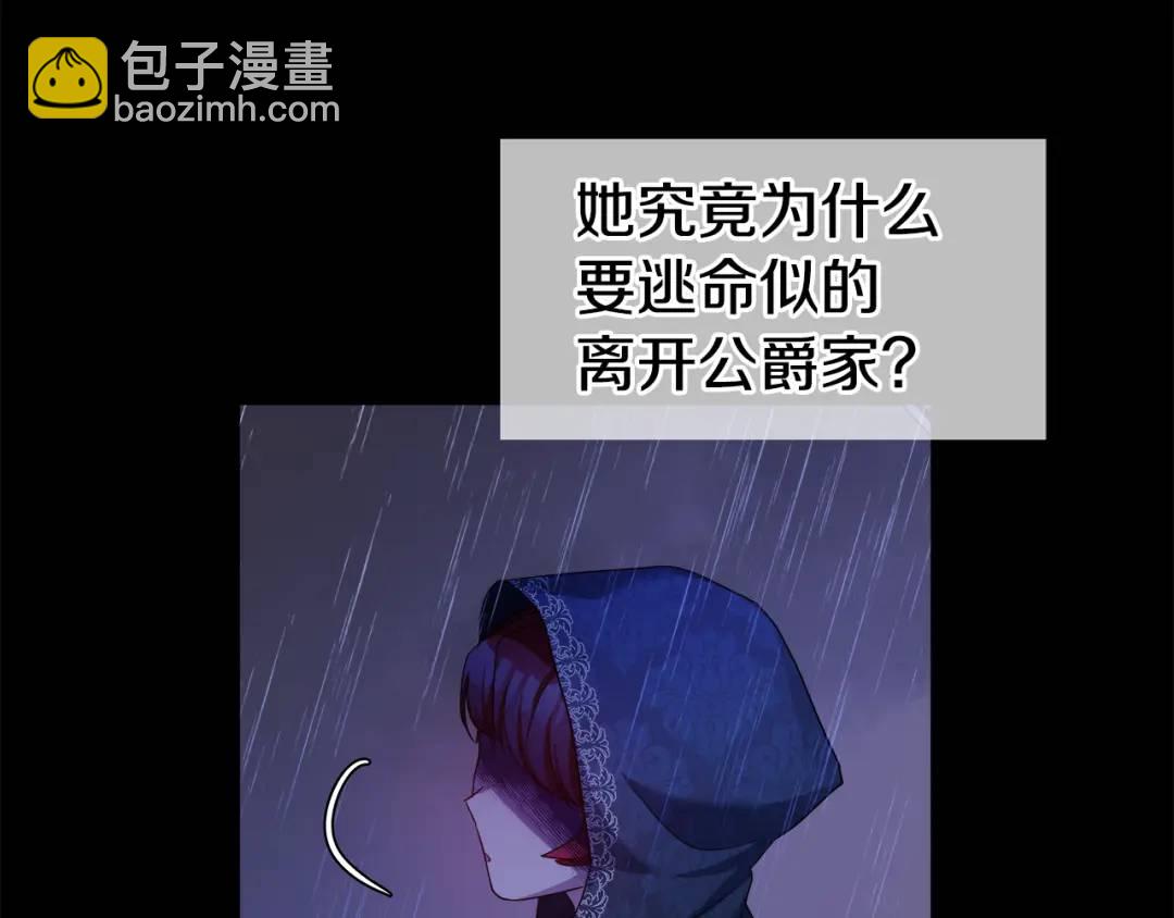 第65话 失踪的真相91