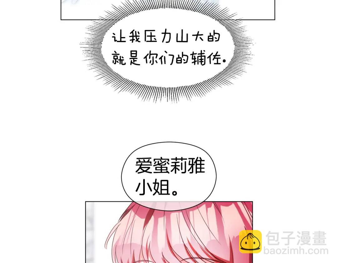 第70话  继位仪式42