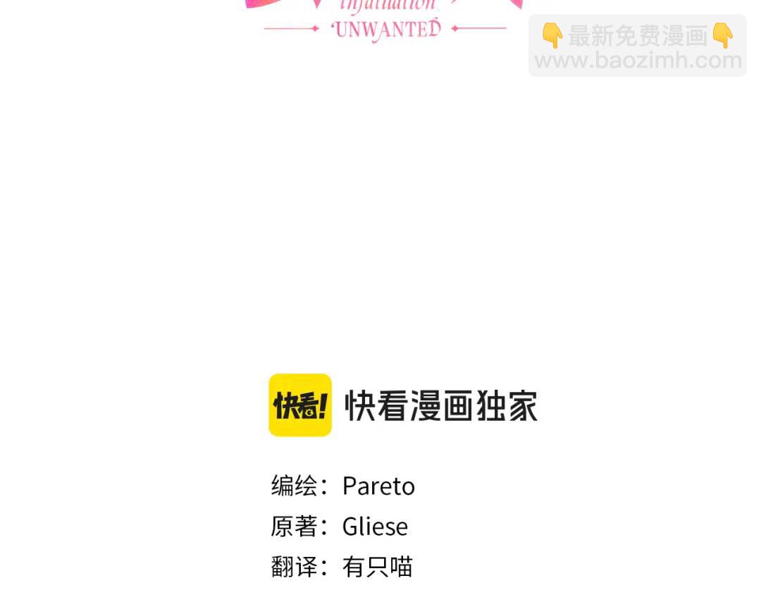 第94话 麻烦，太麻烦了2