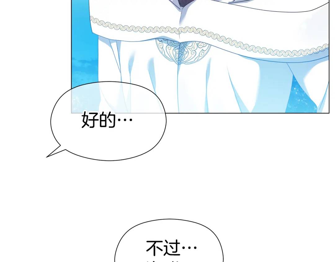 第94话 麻烦，太麻烦了91