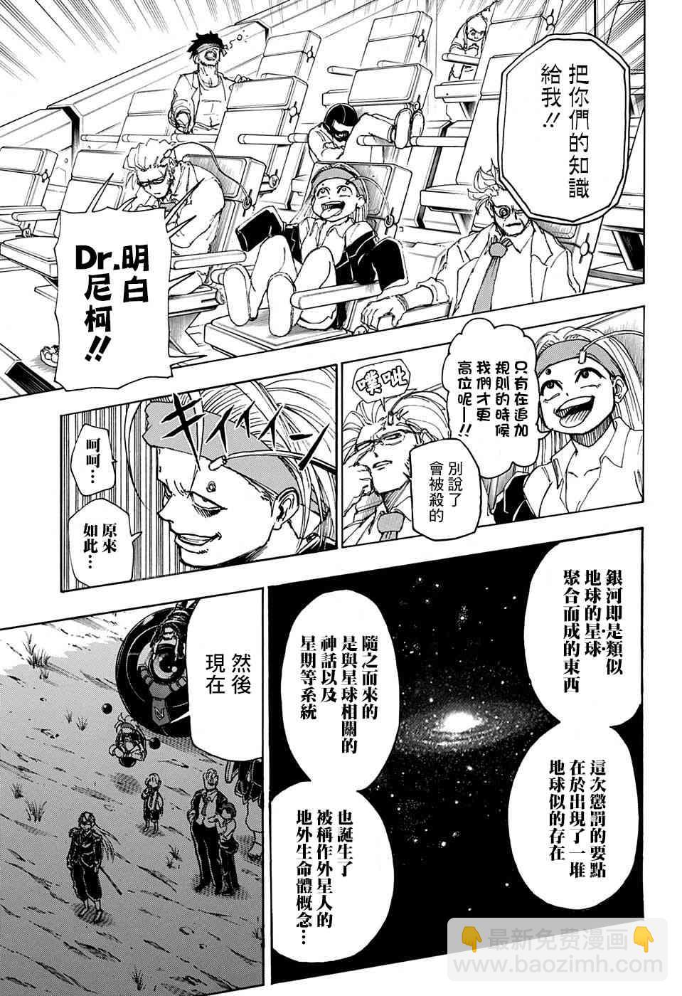 20话8