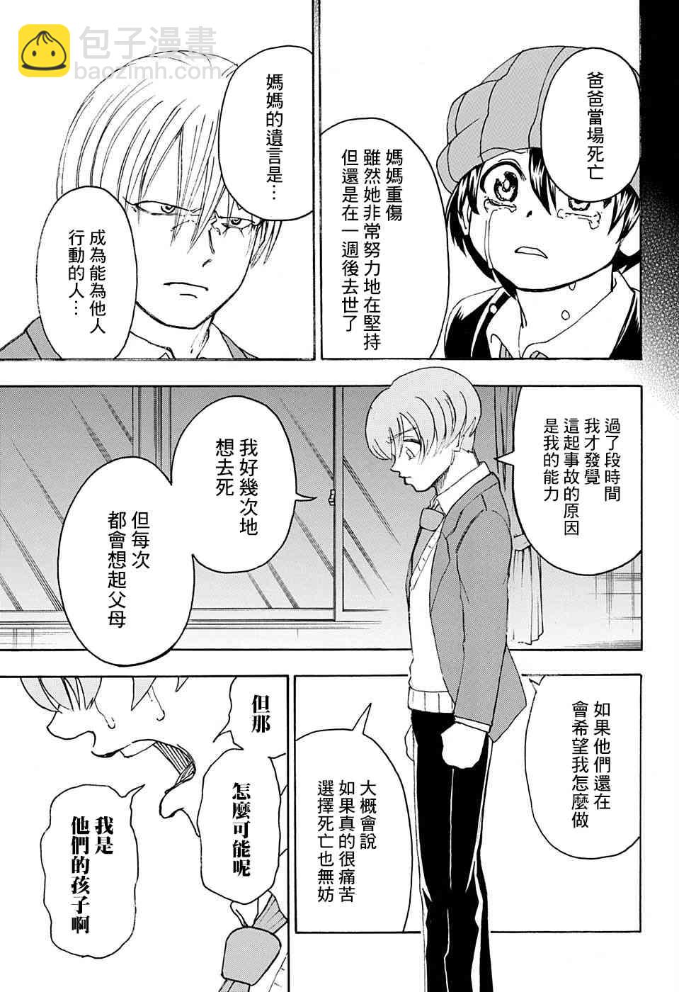 第3卷附录8