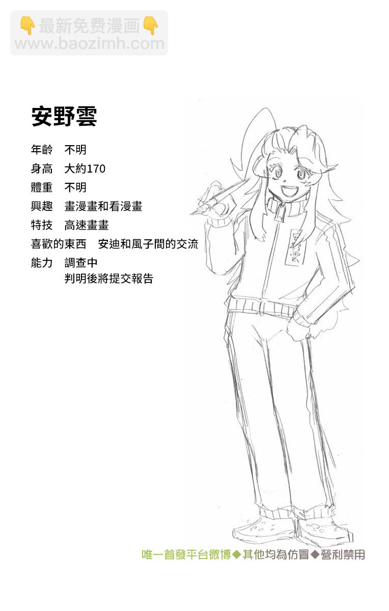 第58话9