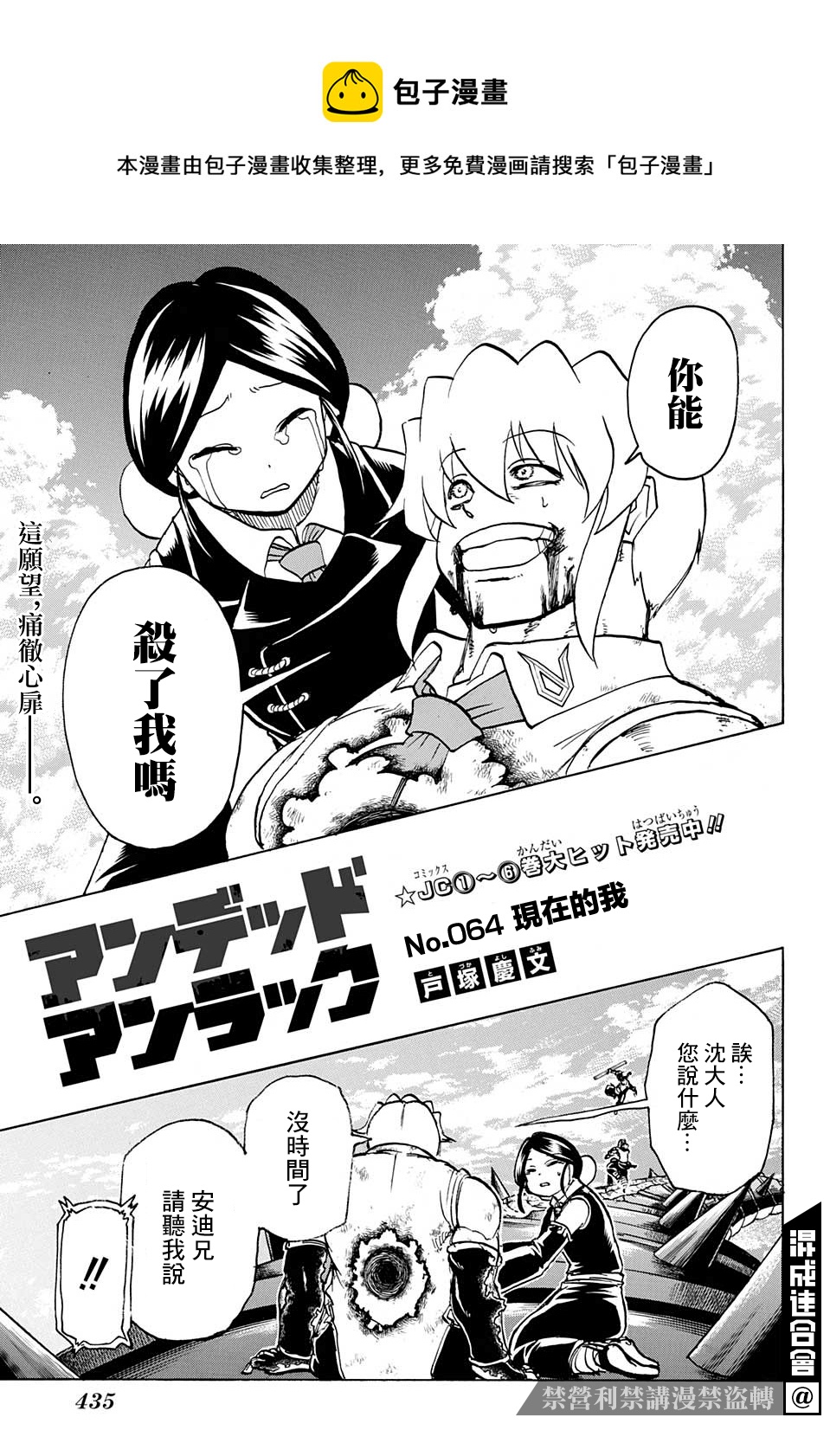 第64话0