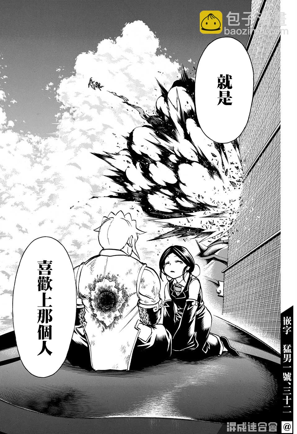 第64话10