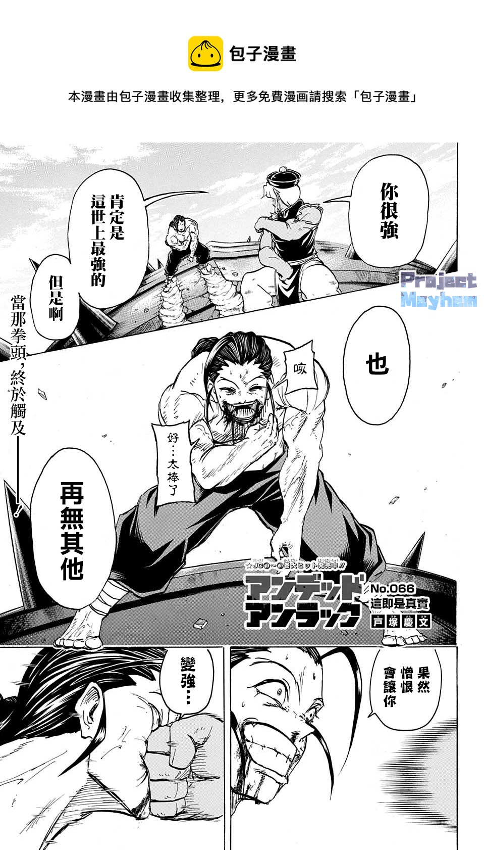 第66话0