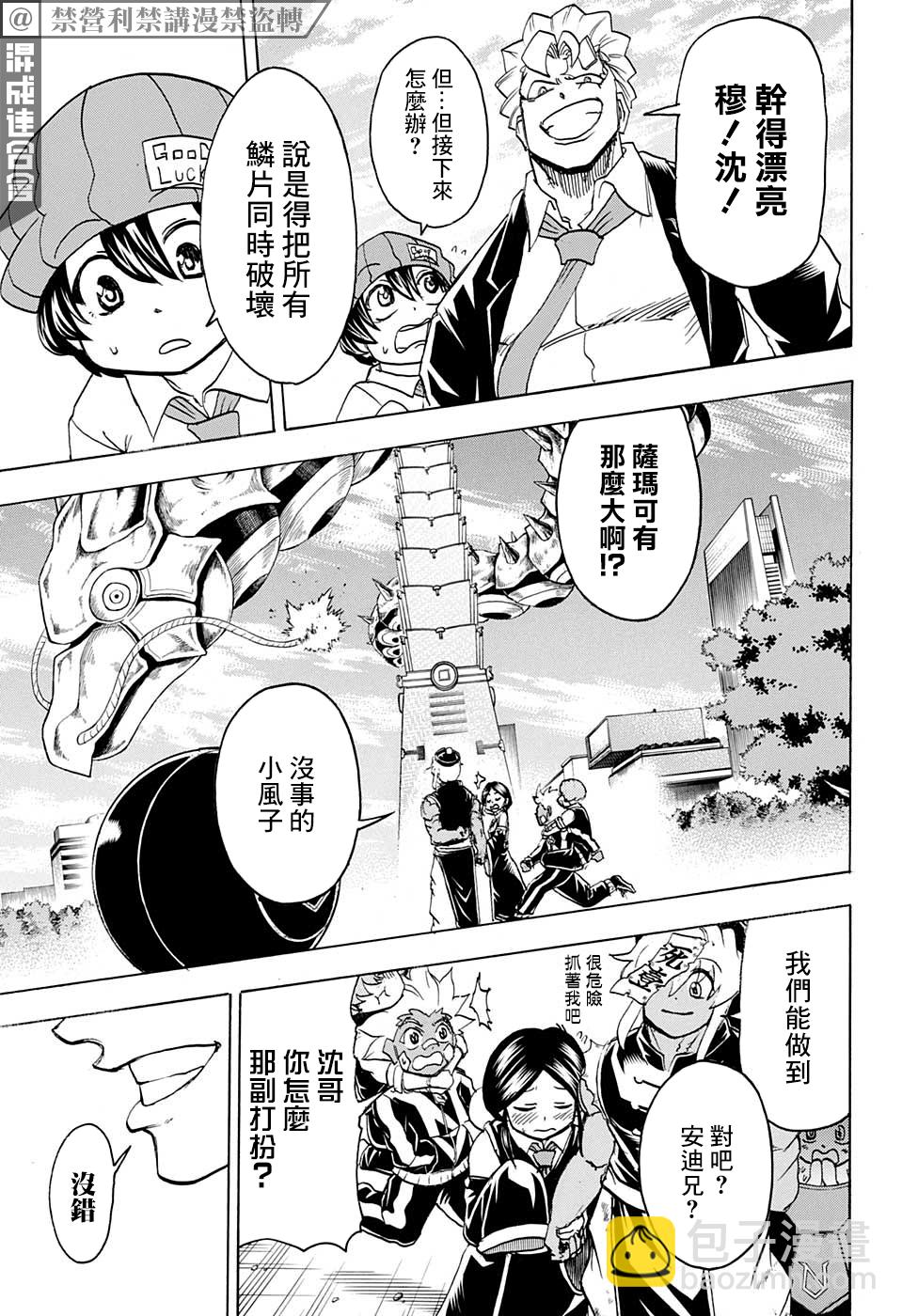 第66话13