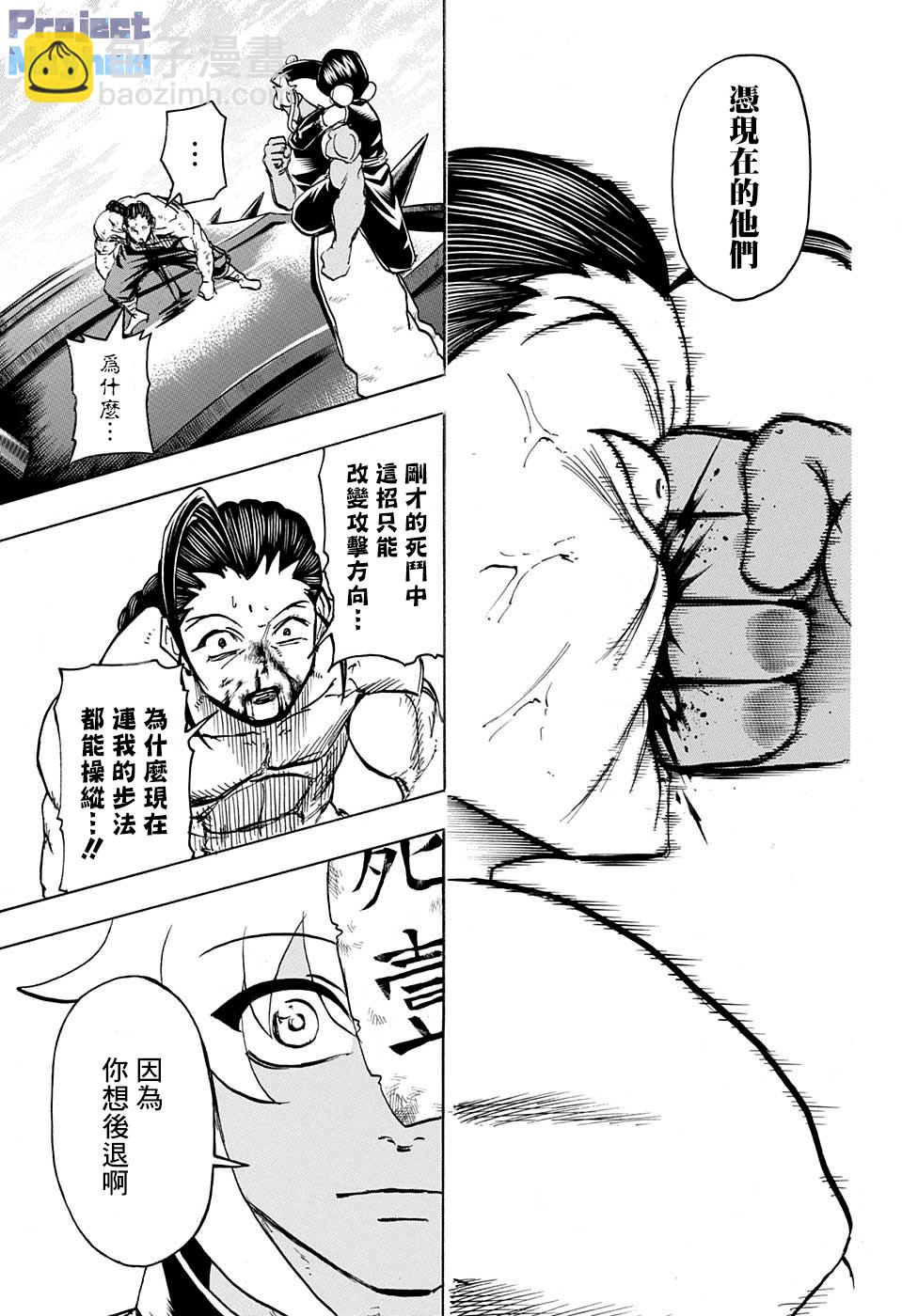 第66话2