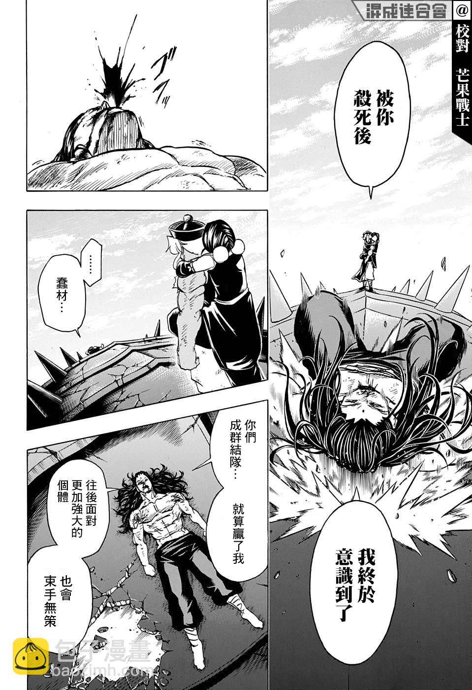 第66话6