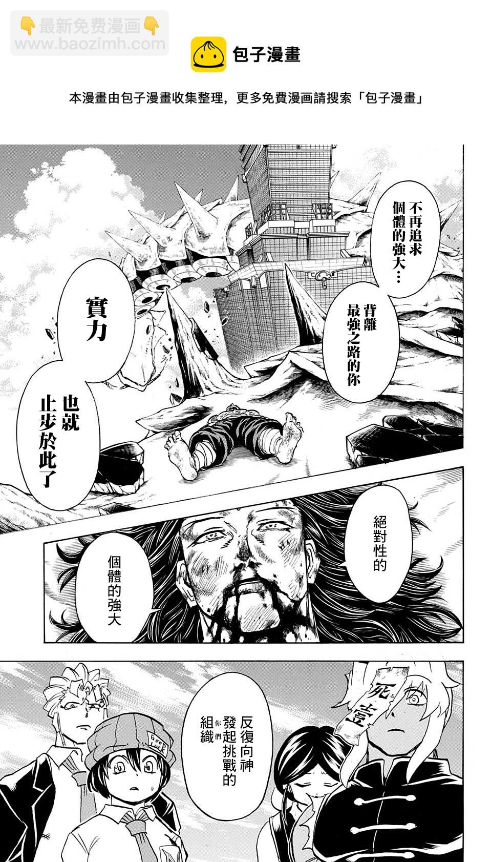 第66话7