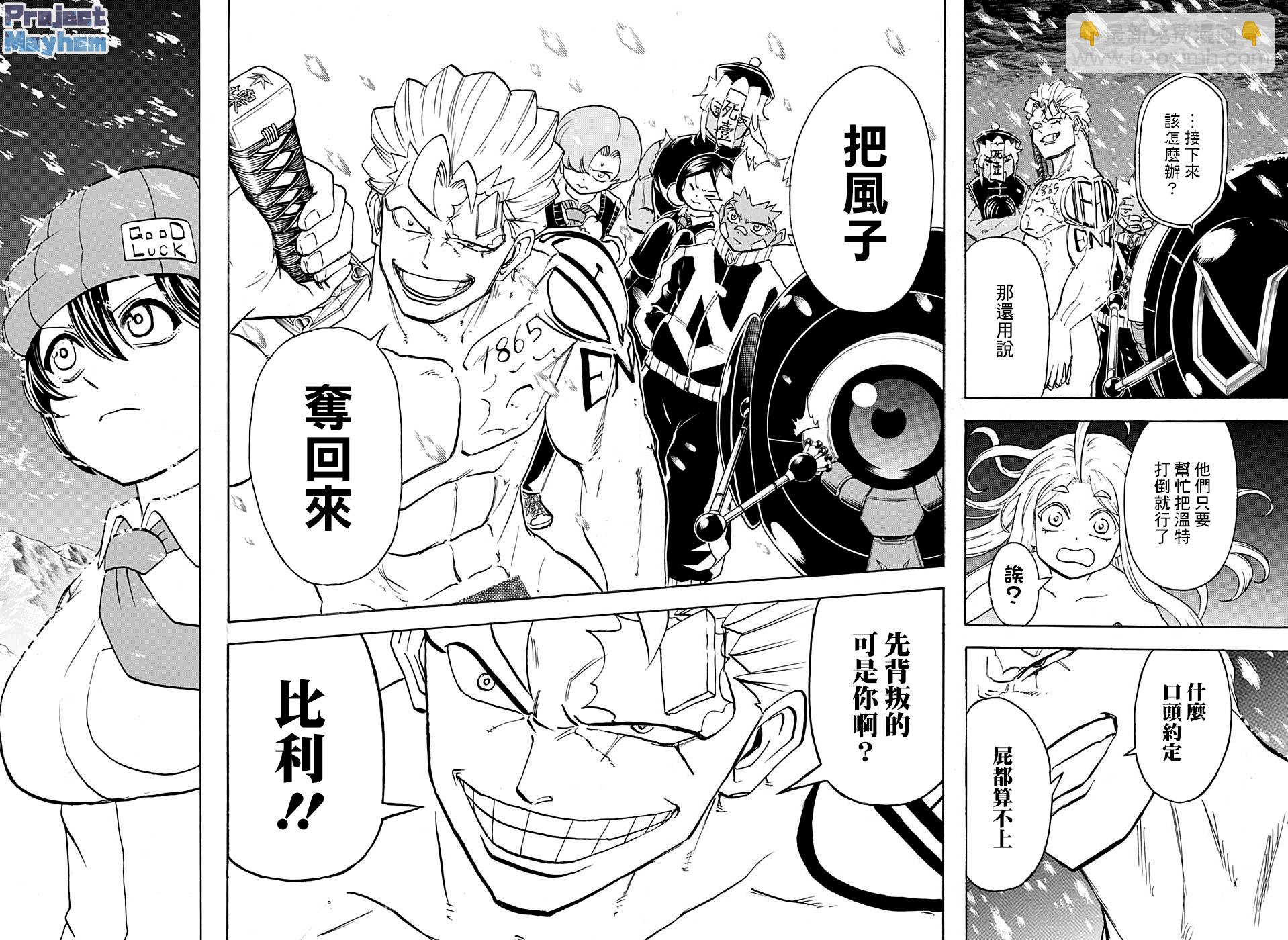 第69话3