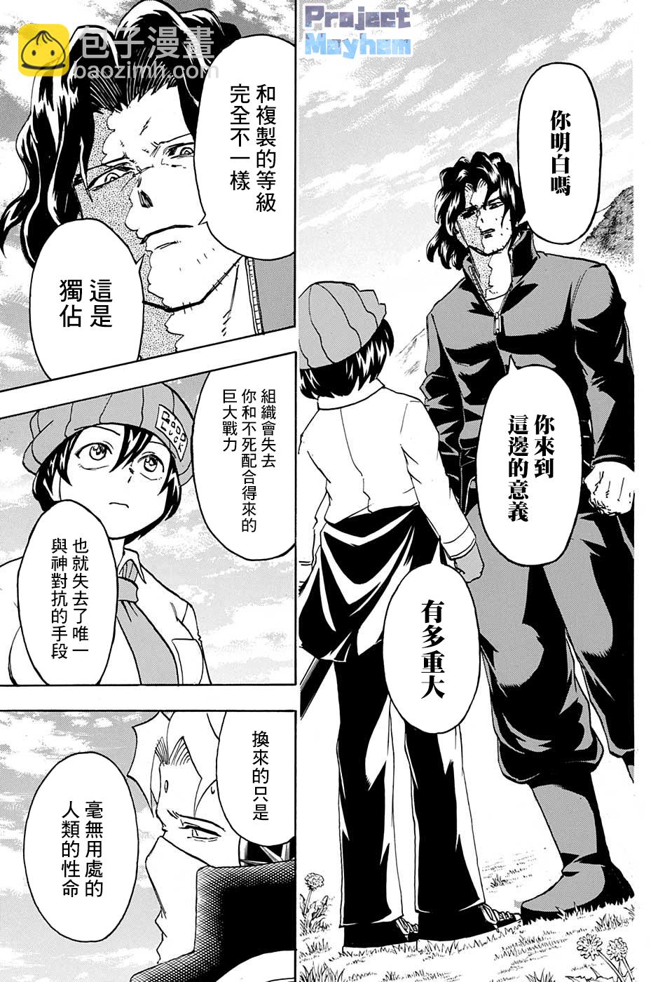 第69话5