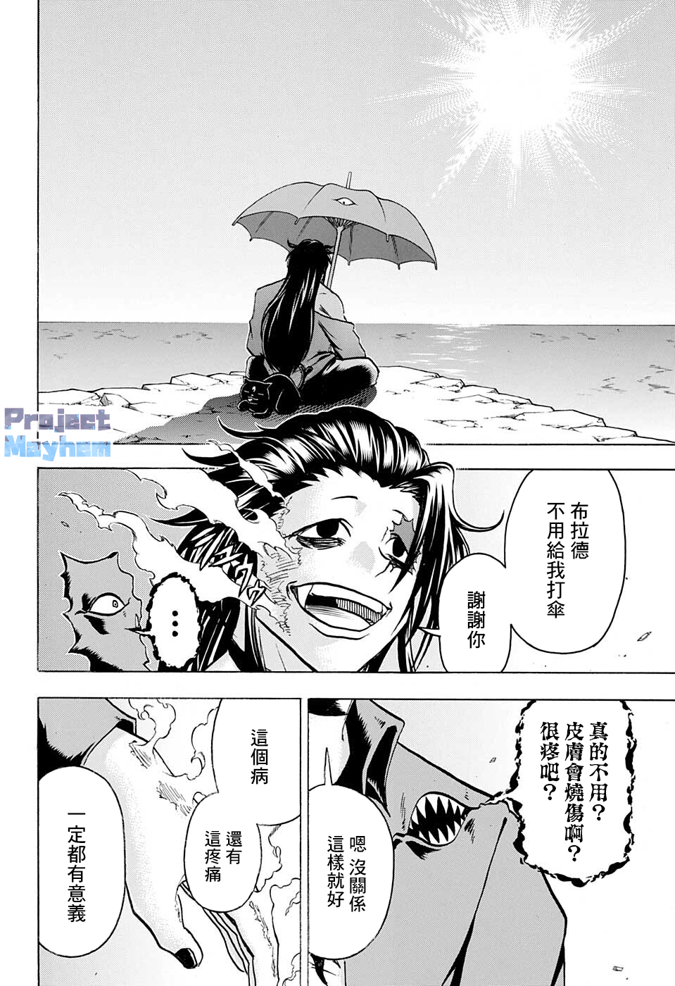 第97话13