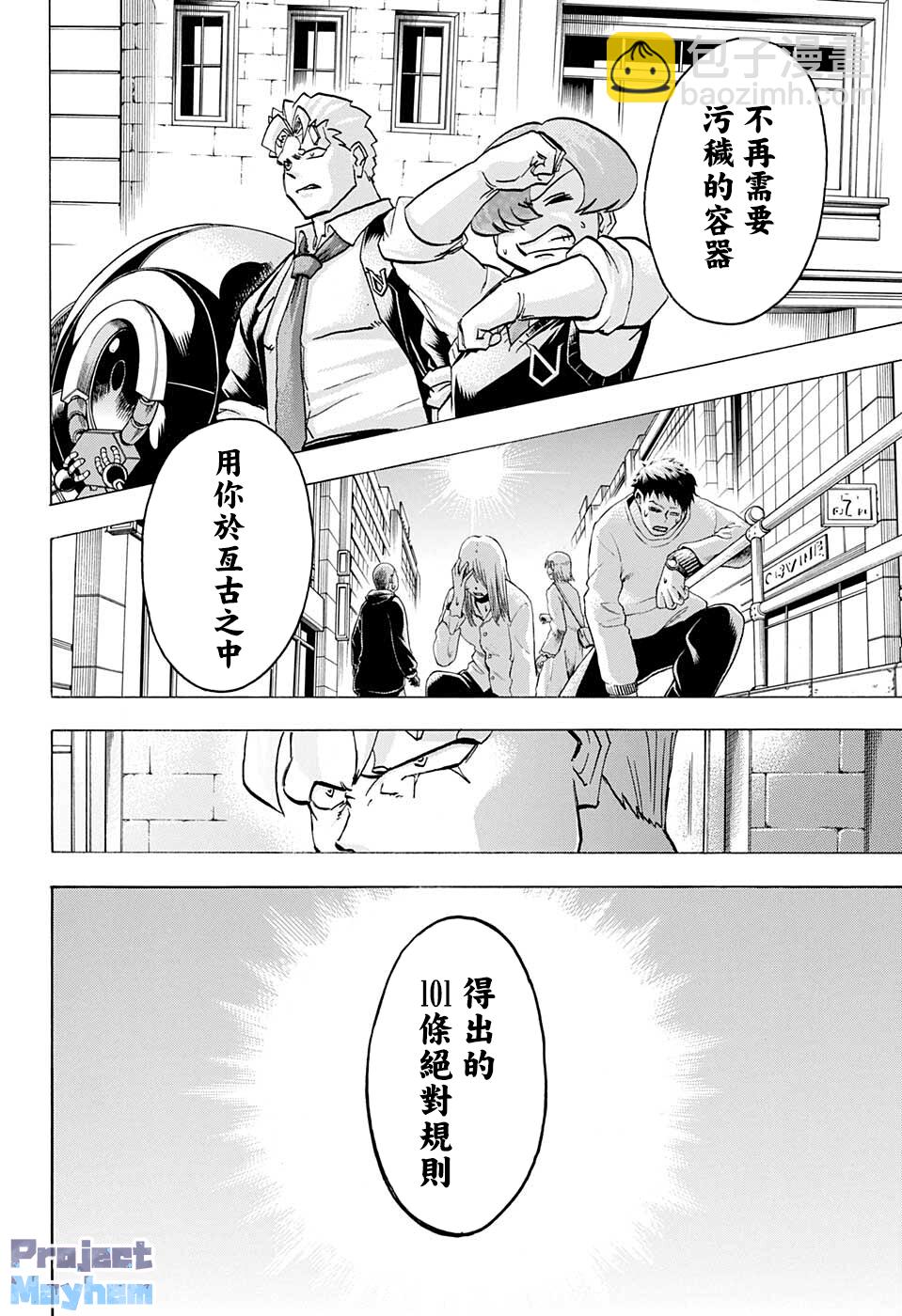 第97话15