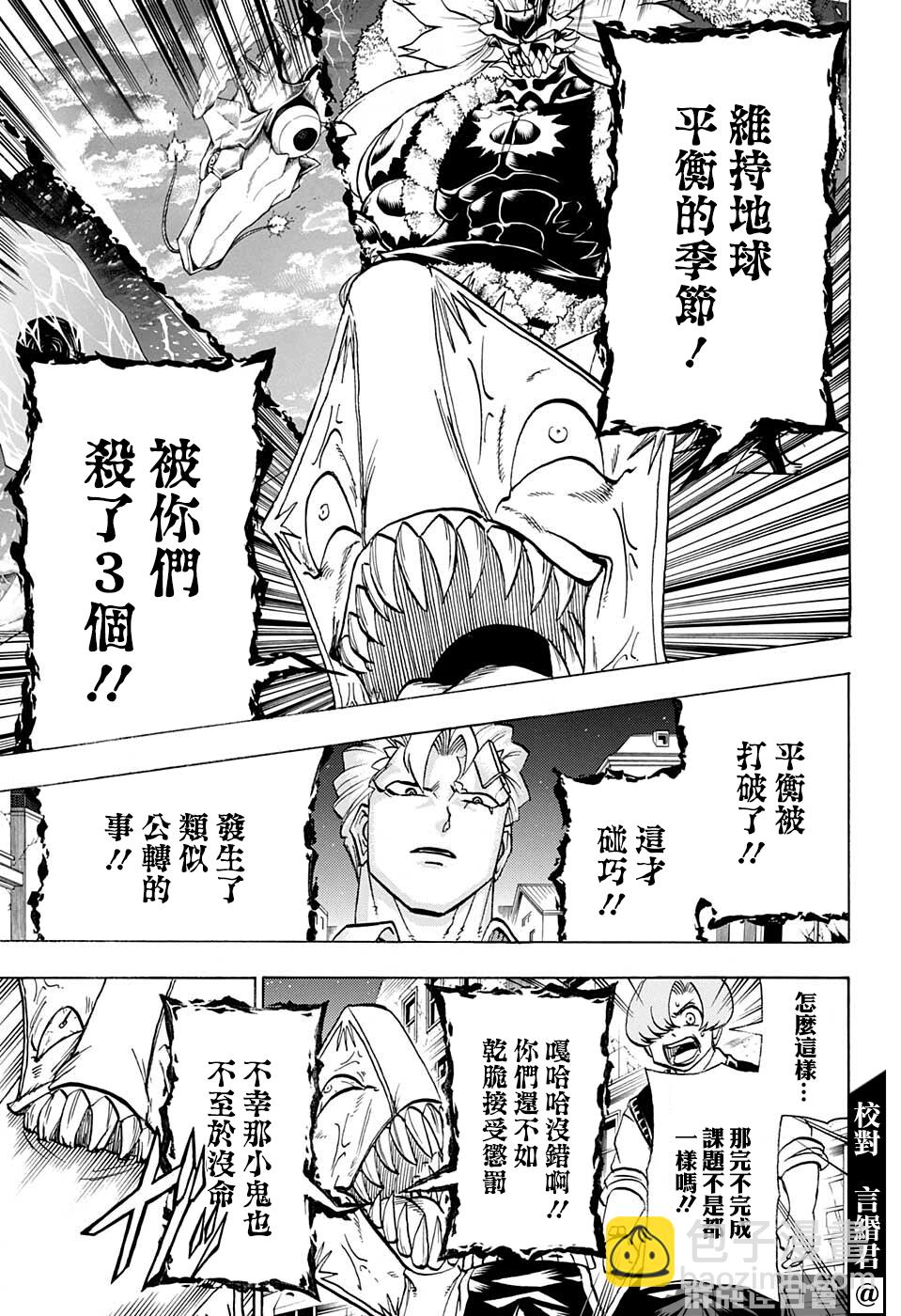 第97话6