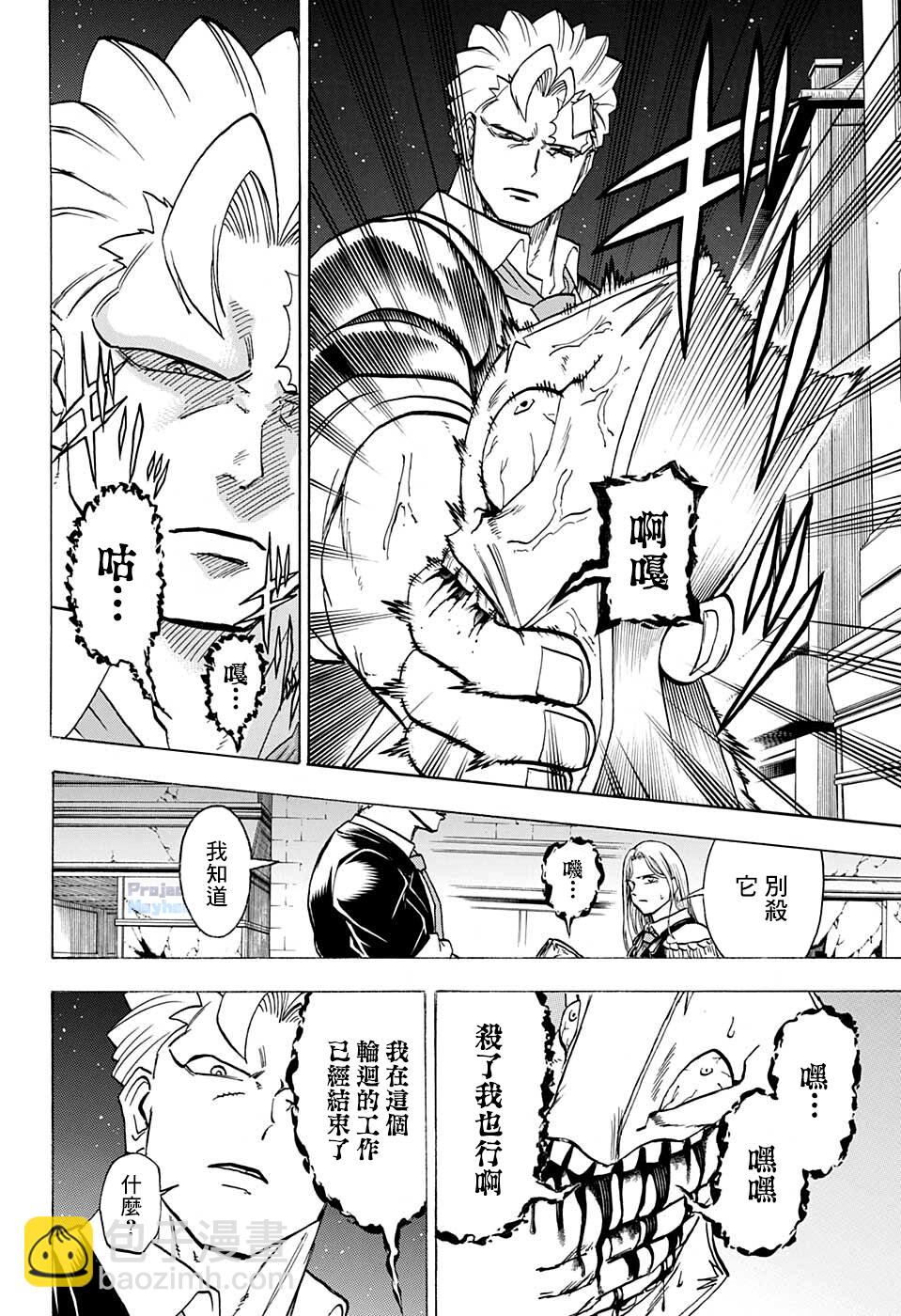 第97话7