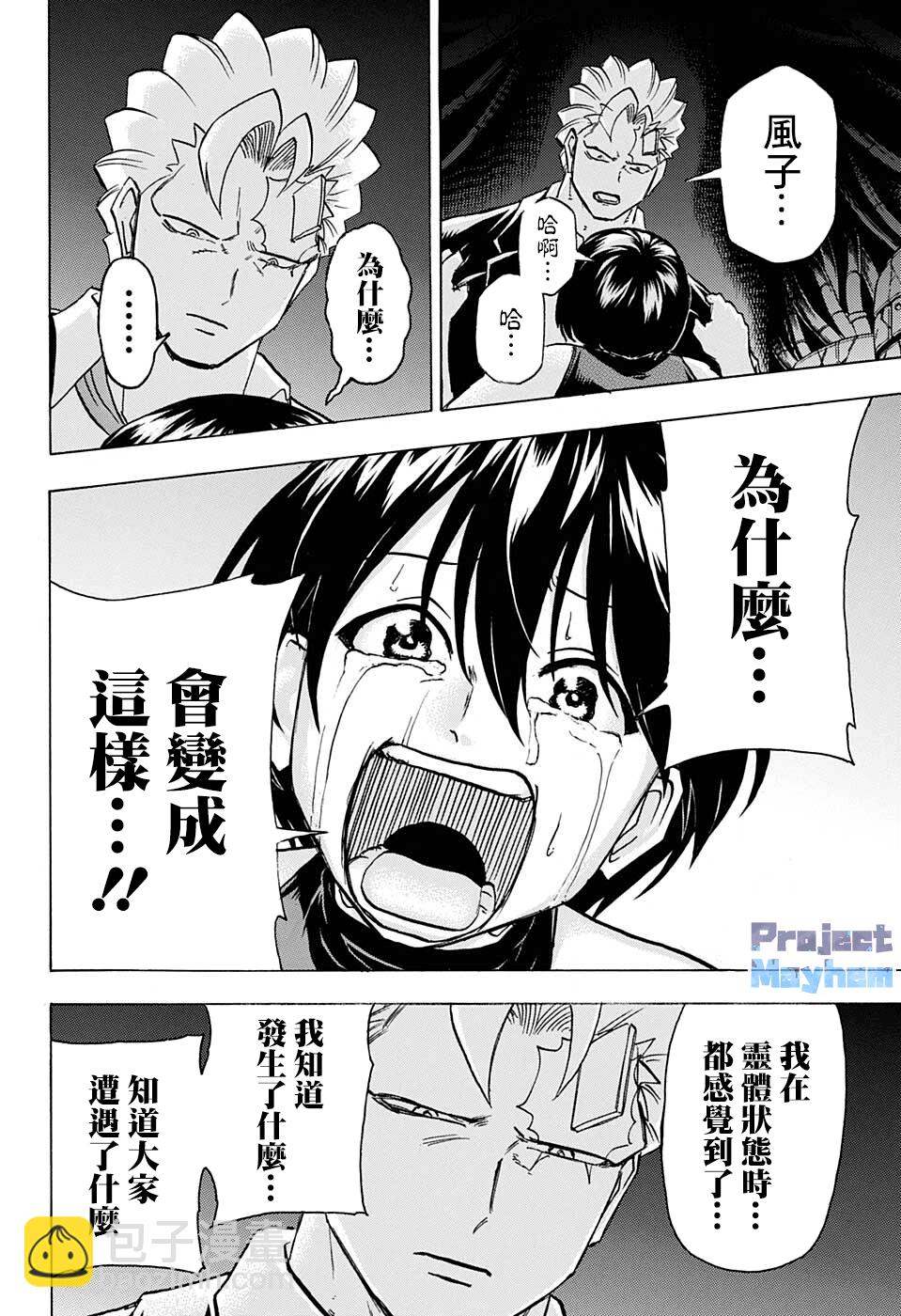 第117话12