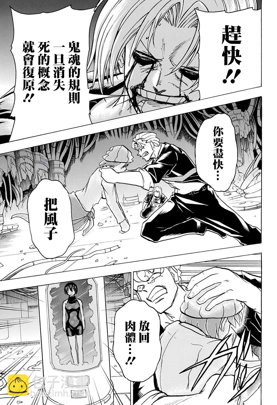 第117话2