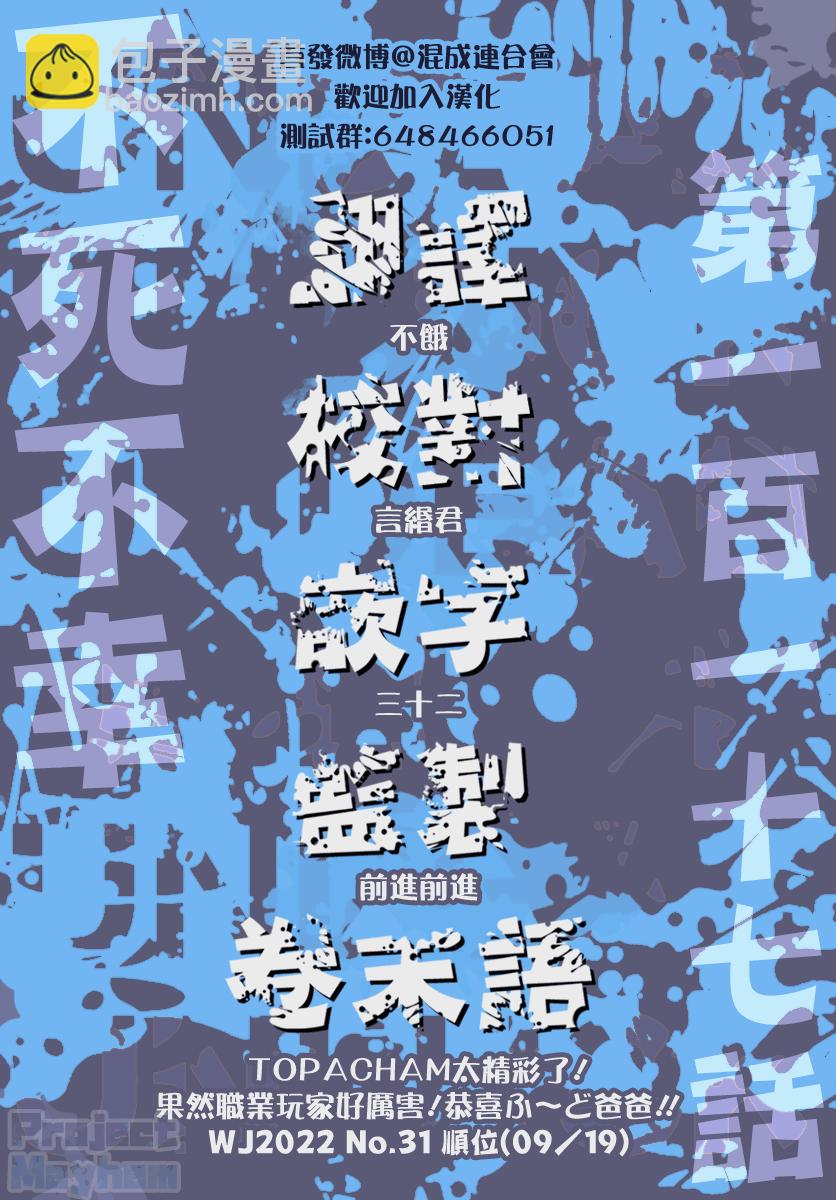 第117话22