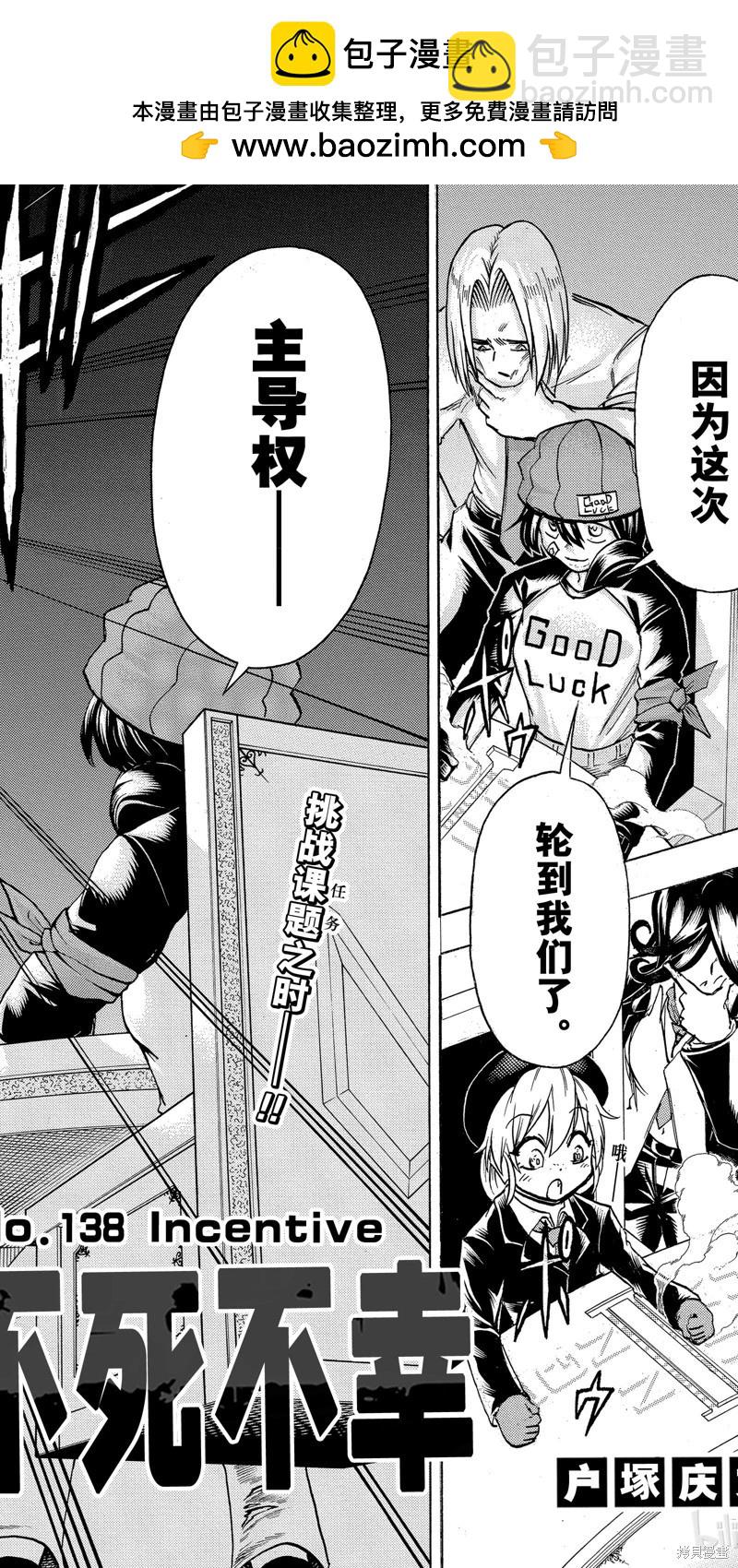 第138话1