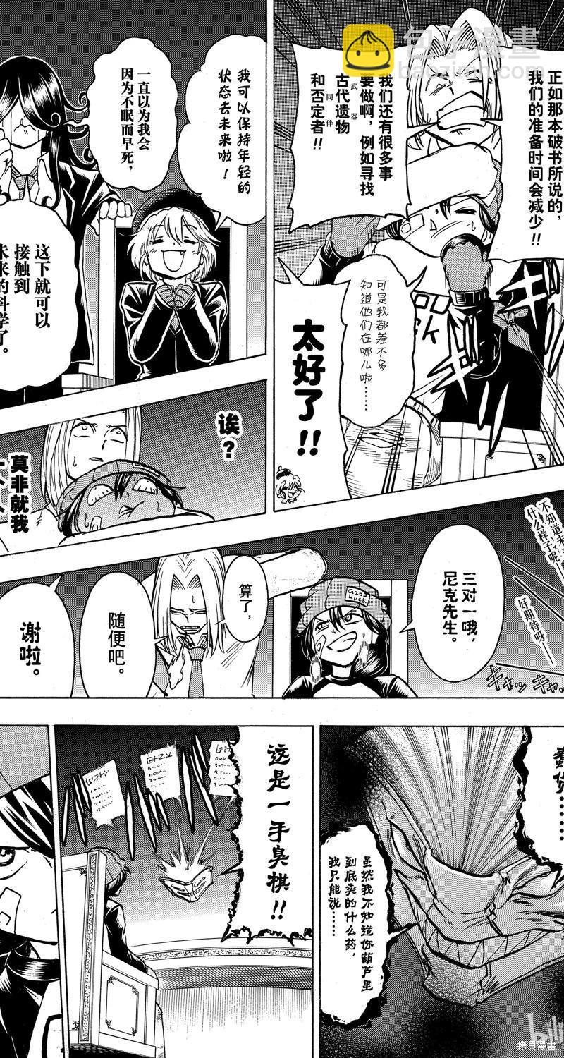 第138话10