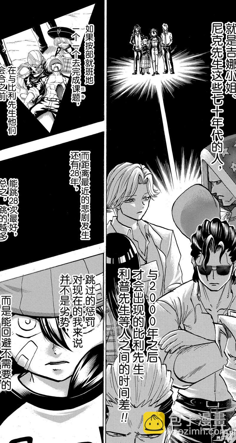 第138话12