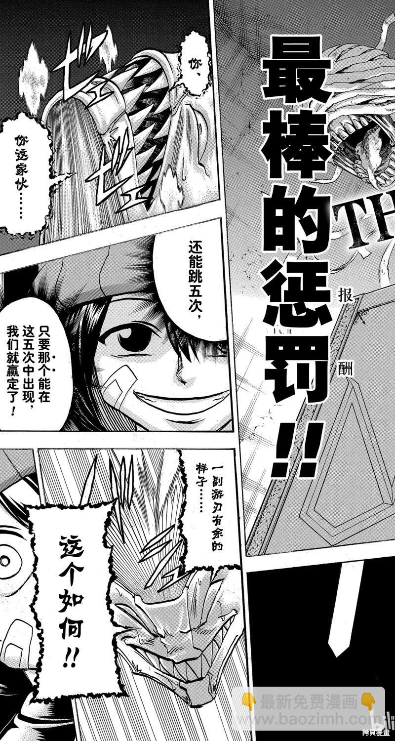 第138话14
