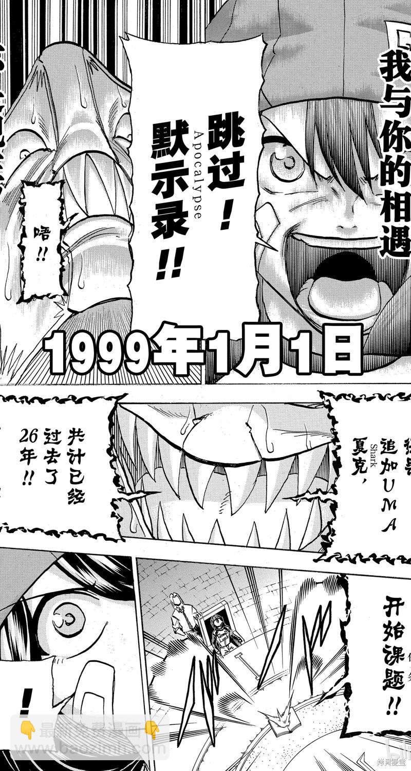 第138话16