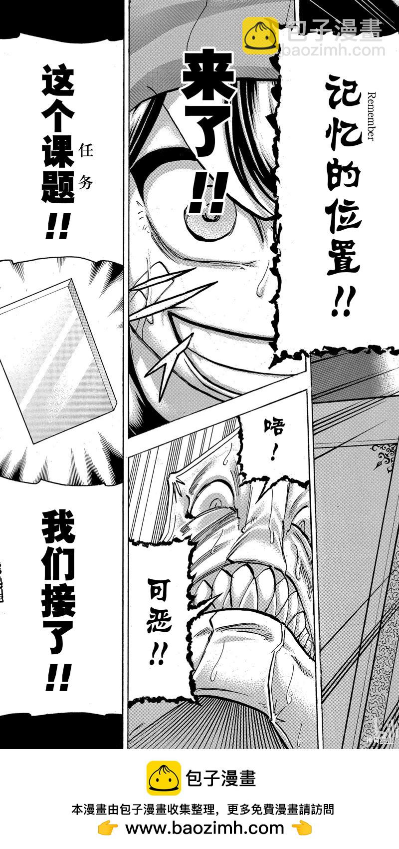 第138话18