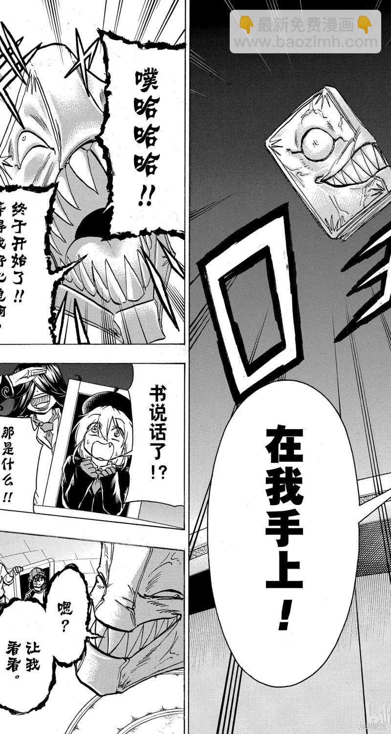 第138话2