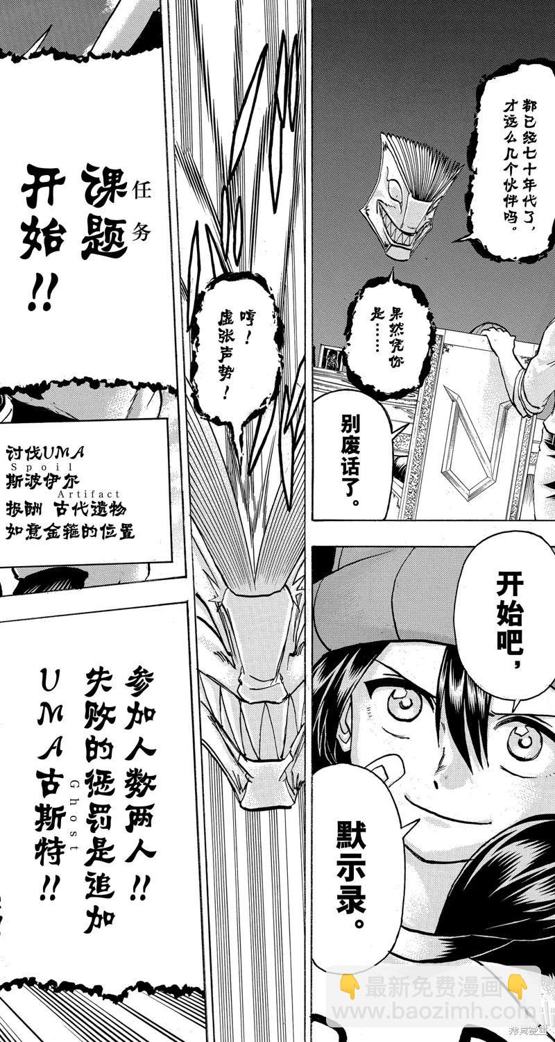 第138话3