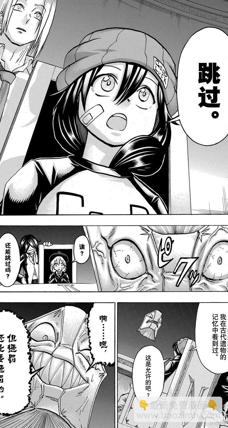 第138话5