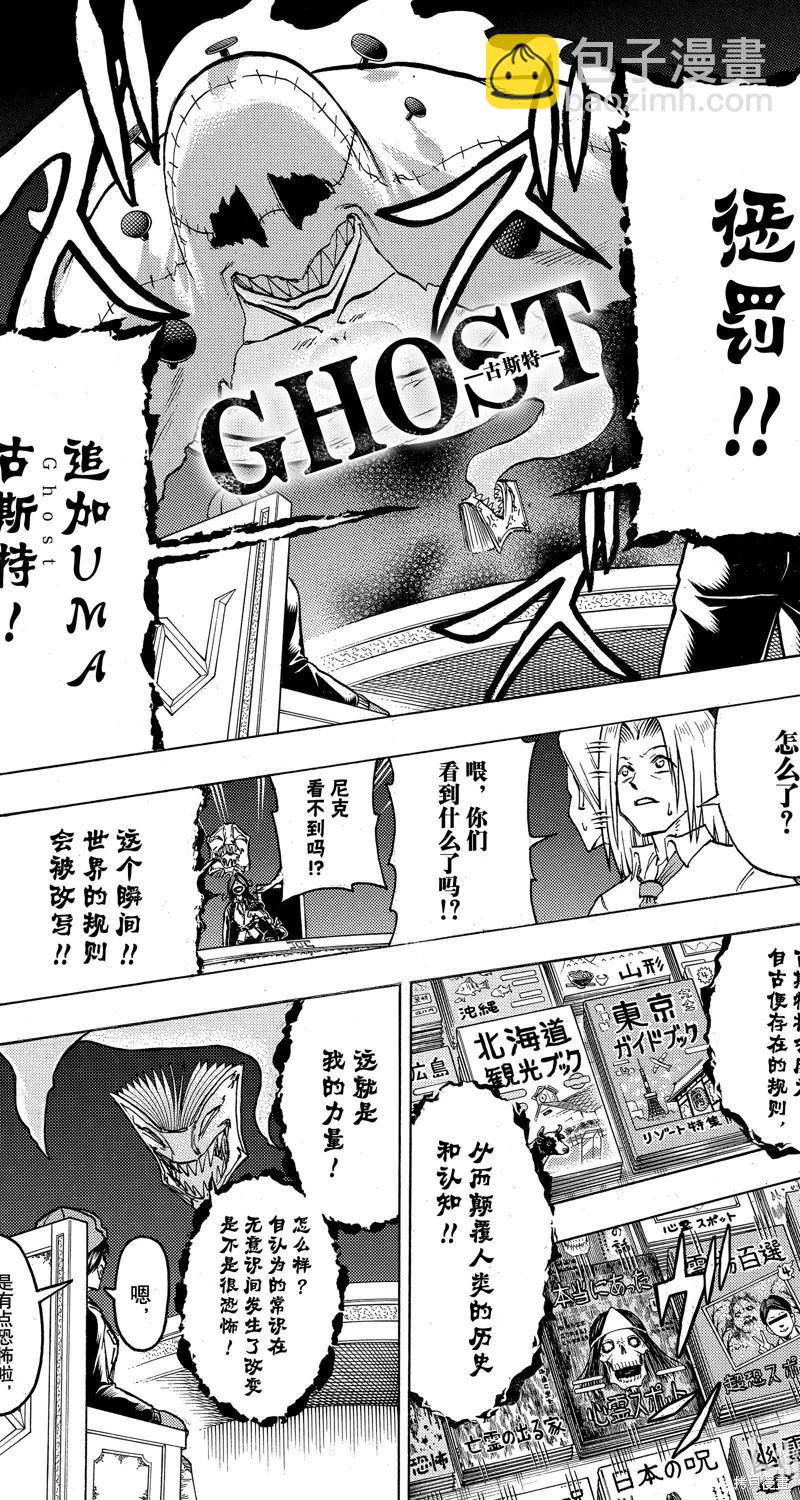 第138话6
