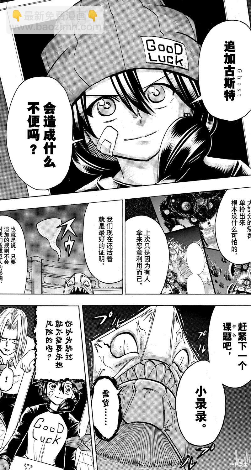 第138话7