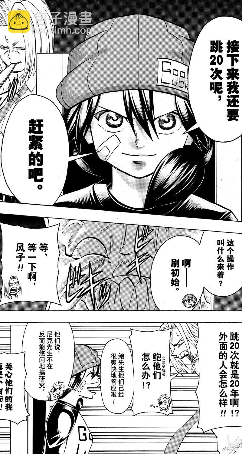 第138话9