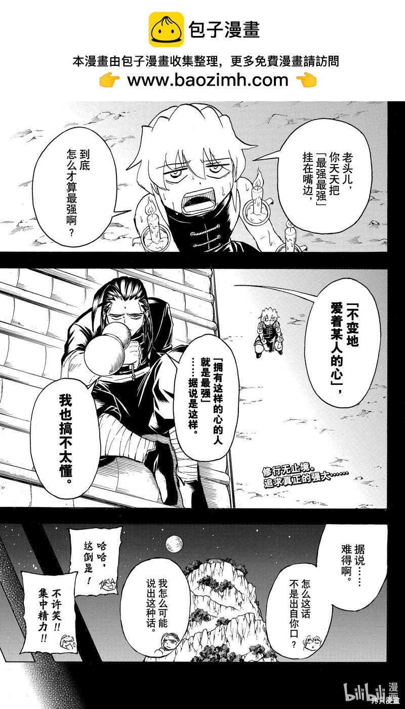 第166话1