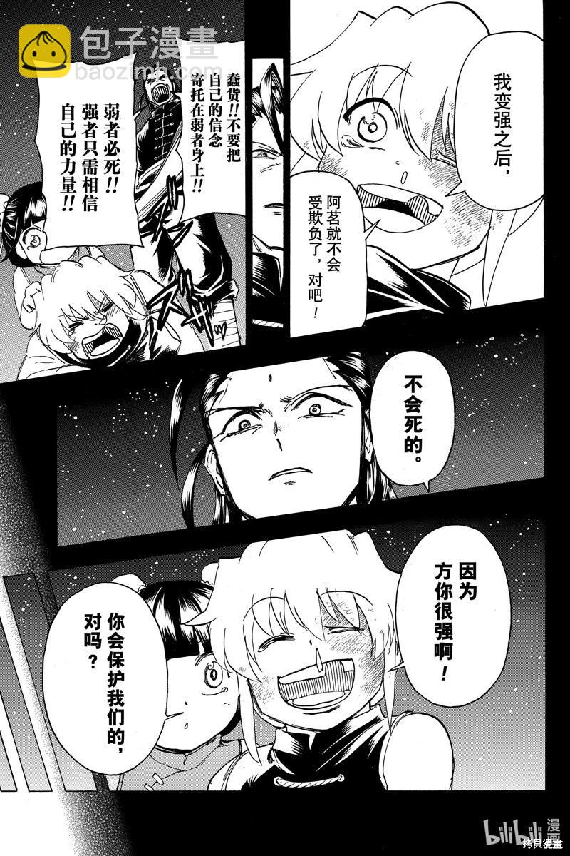 第166话7
