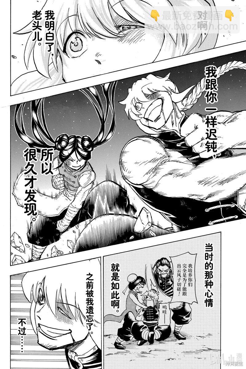第166话8