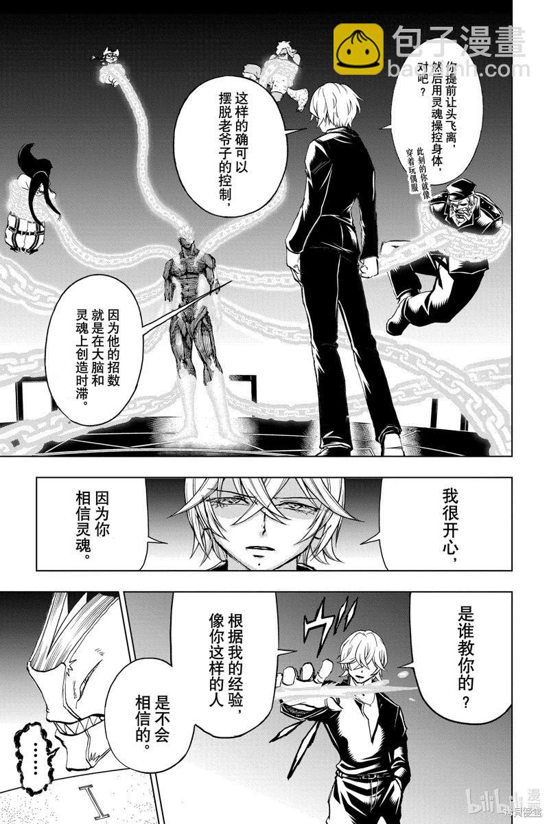 第191话12